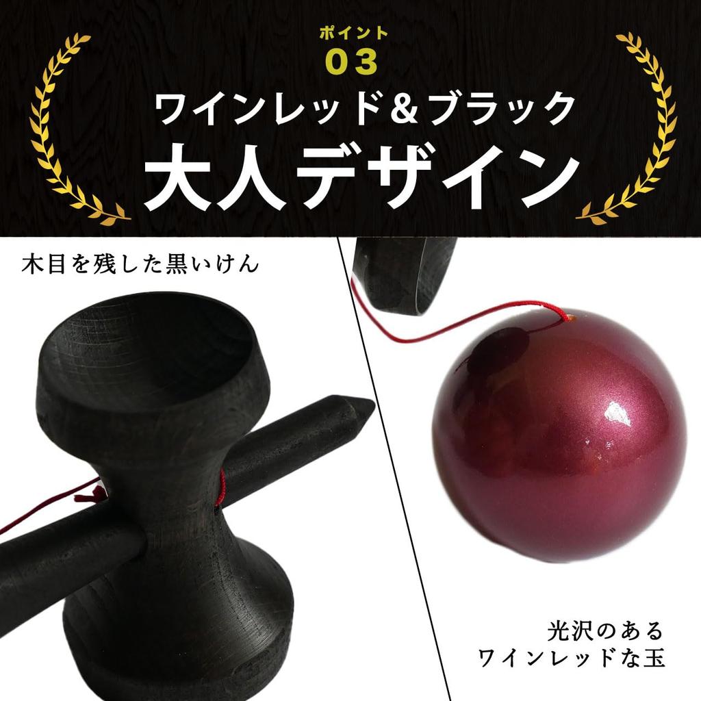 Сделано Yamagata Kobo [Сертифицировано Японской Ассоциацией Кендамы] Наборы Кендамы для Взрослых Kitsusako Оригинальный Черный x Красный Соревновательная Кендама