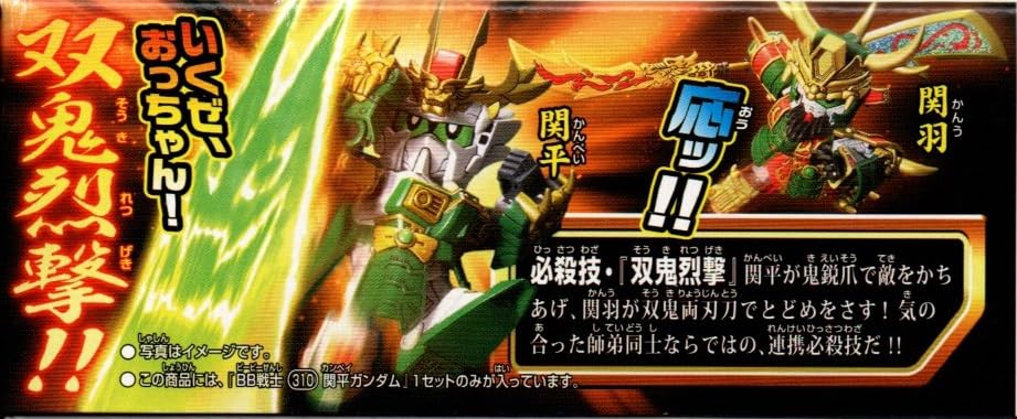 SD Gundam BB Senshi Sangokuden Hero Clash Edition Секихей Гандам