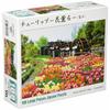 108 Piece Jigsaw Puzzle Tulip - Flower Scent - (Toyama) Large Piece (26x38cm)