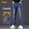 Jeep Мужские джинсы прямого кроя с высокой посадкой, стрейч, премиум