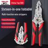 Delixi 16-in-1 Multifunctional Wire Stripper Pliers: Folding Buckle for Stripping, Separating, Winding, Crimping, and Cutting.