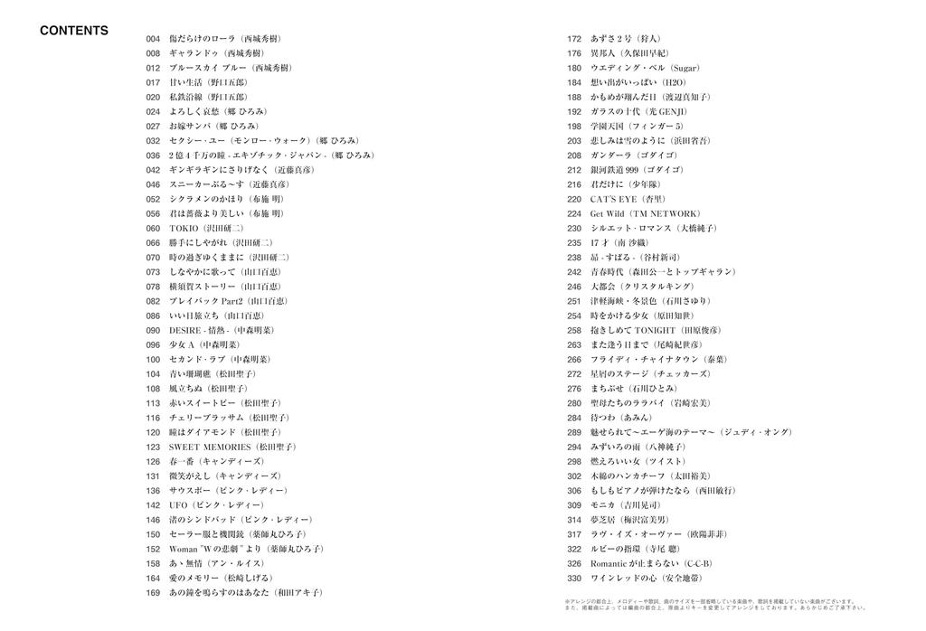 Piano Solo Showa Popular Popular Songs Selection