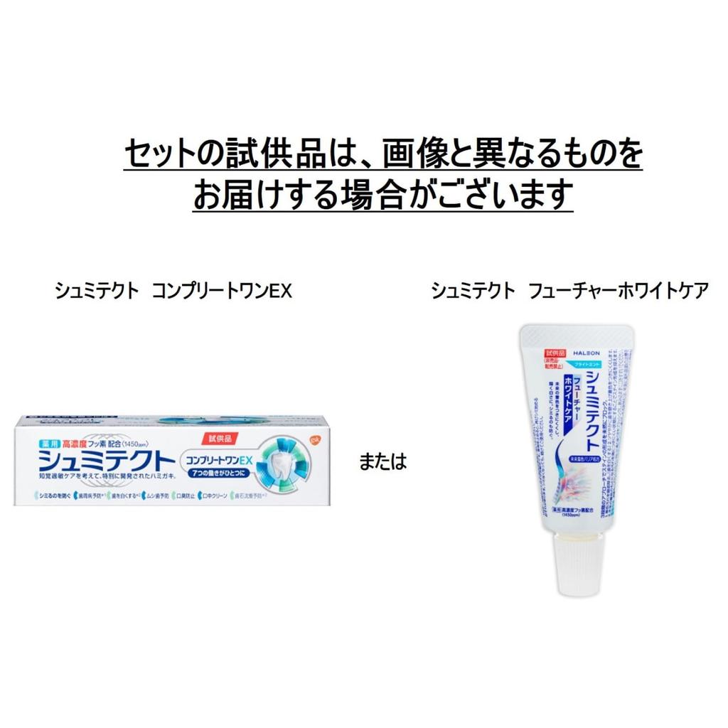 Shumitect Gentle Whitening EX Whitening Toothpaste for Sensitive High Fluoride Concentration 2 Bottles Bonus [Quasi-drug] Teeth, <1450ppm>, +