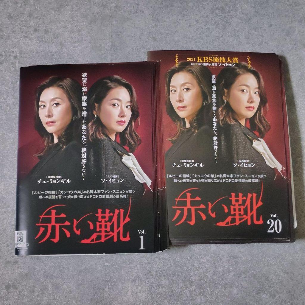 [USED] Korean Drama DVD "Red Shoes" (all Episodes) Rental