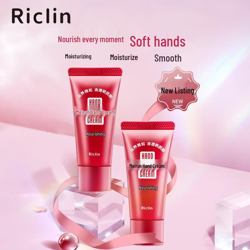 Runke Lin Nourishing Hand Cream