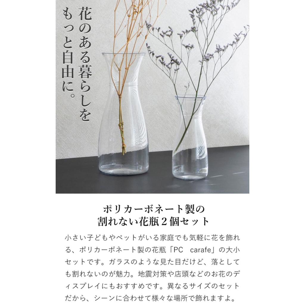 ГЛИНА Небьющаяся поликарбонатная ваза для цветов с графином (2 штуки, 2 размера) (Набор графинов)