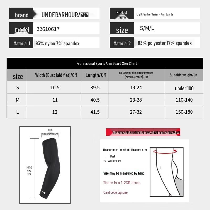 Under Armour Lightweight Sun Protection Arm Sleeves (Pair)