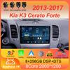 Для Kia K3 Cerato Forte 2013-2017 Автомагнитола Android 14 Carplay Auto RHD Навигация GPS Мультимедийный Видеоплеер 2din DVD Головное устройство
