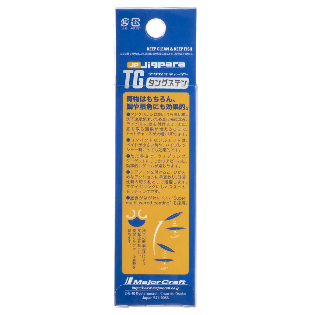 Major Craft Metal Jigpara TG Blue Jig, Tungsten, JPTG-100, Pink, 100g, #4