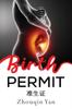 Книга Birth Permit