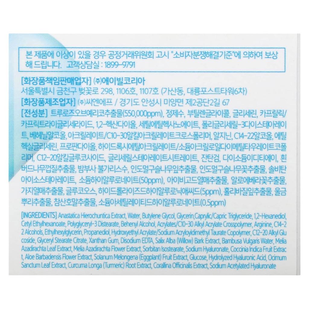 NACIFIC Крем Hyal Booster, Jericho Rose, 1,76 унции (50 г)