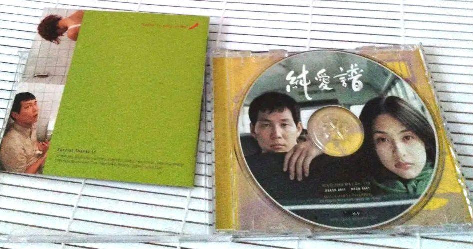 [USED] Lee Jung Jae Pure Love Korean Movie OST Tachibana Minori Yo Kimiko Soundtrack Asia Squid Game