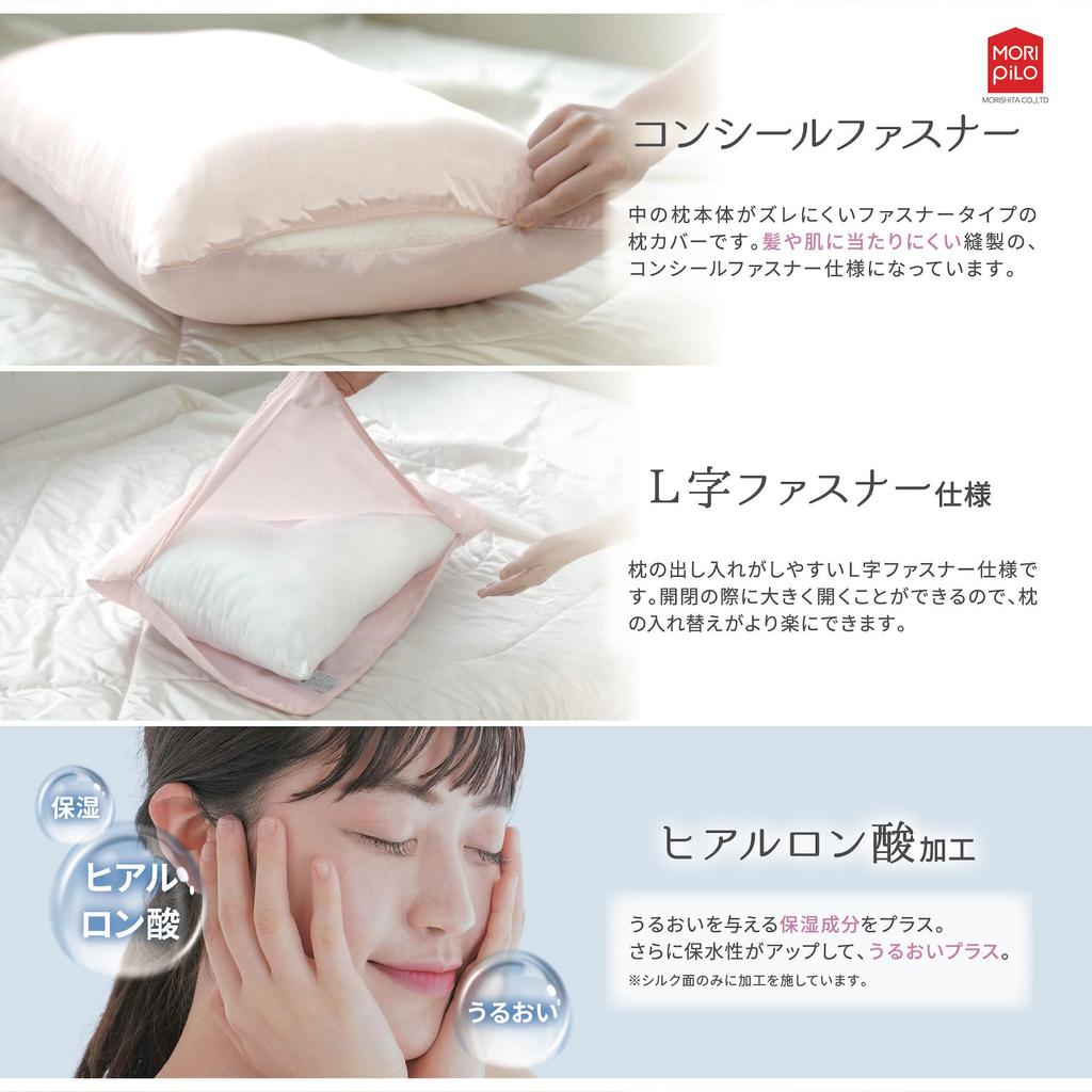 MORIPiLO Silk Size 43 x 63 6A Silk with Tencel and Hyaluronic Moisturizing for Shiny Hair and Skin 43x63 cm 431203 Pillowcase, cm, Low-Friction Acid,