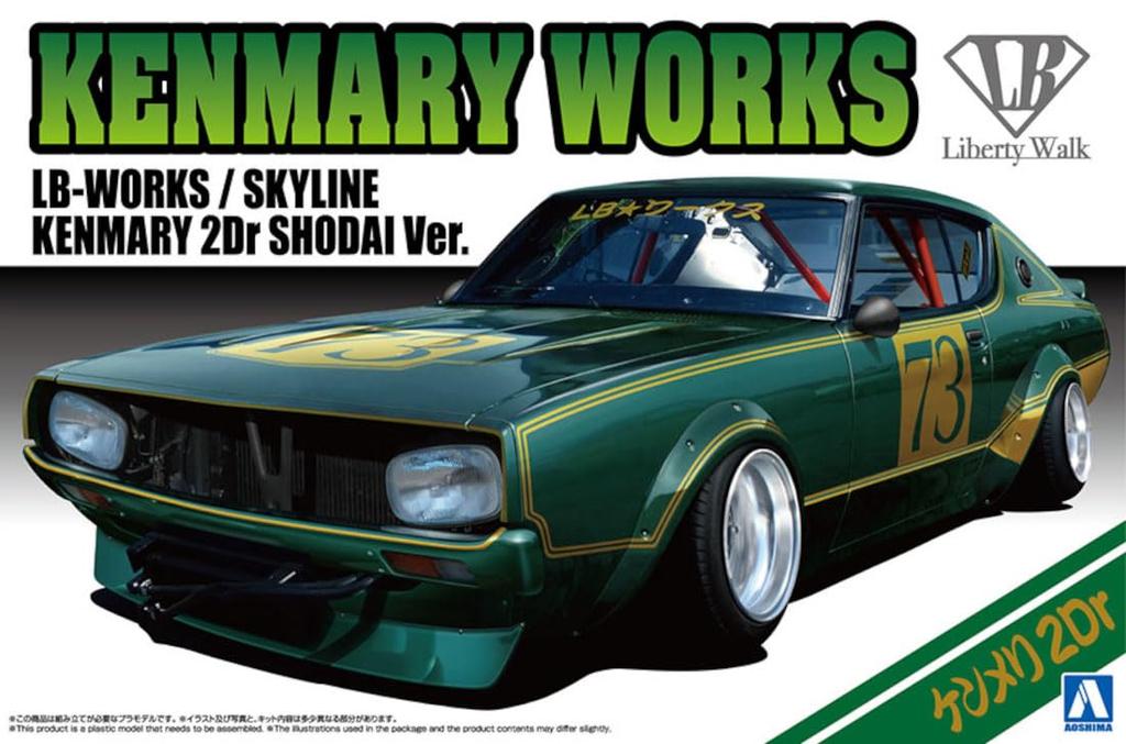 Aoshima Bunka Kyozaisha Liberty Walk Series LB Works Kenmeri 2Dr Первая пластиковая модель 1/24 № 2 Ver.