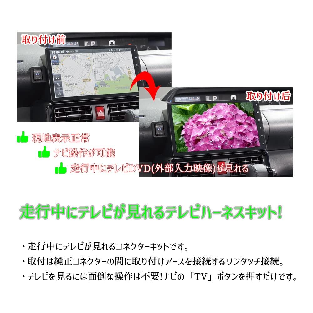 ТВ Канселлер, Совместим с дилерской навигацией Toyota/Daihatsu, ТВ Комплект, Смотрите ТВ во время вождения, NSZT-Y68T,