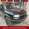 Защитная крышка капота и защита двигателя Jetour Zongheng G700 - Защита от песка и камней для бездорожья.