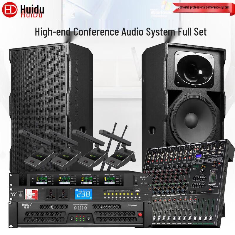 HuiDu Conference Video Wireless Microphone Amplifier Speaker Set (CN version)