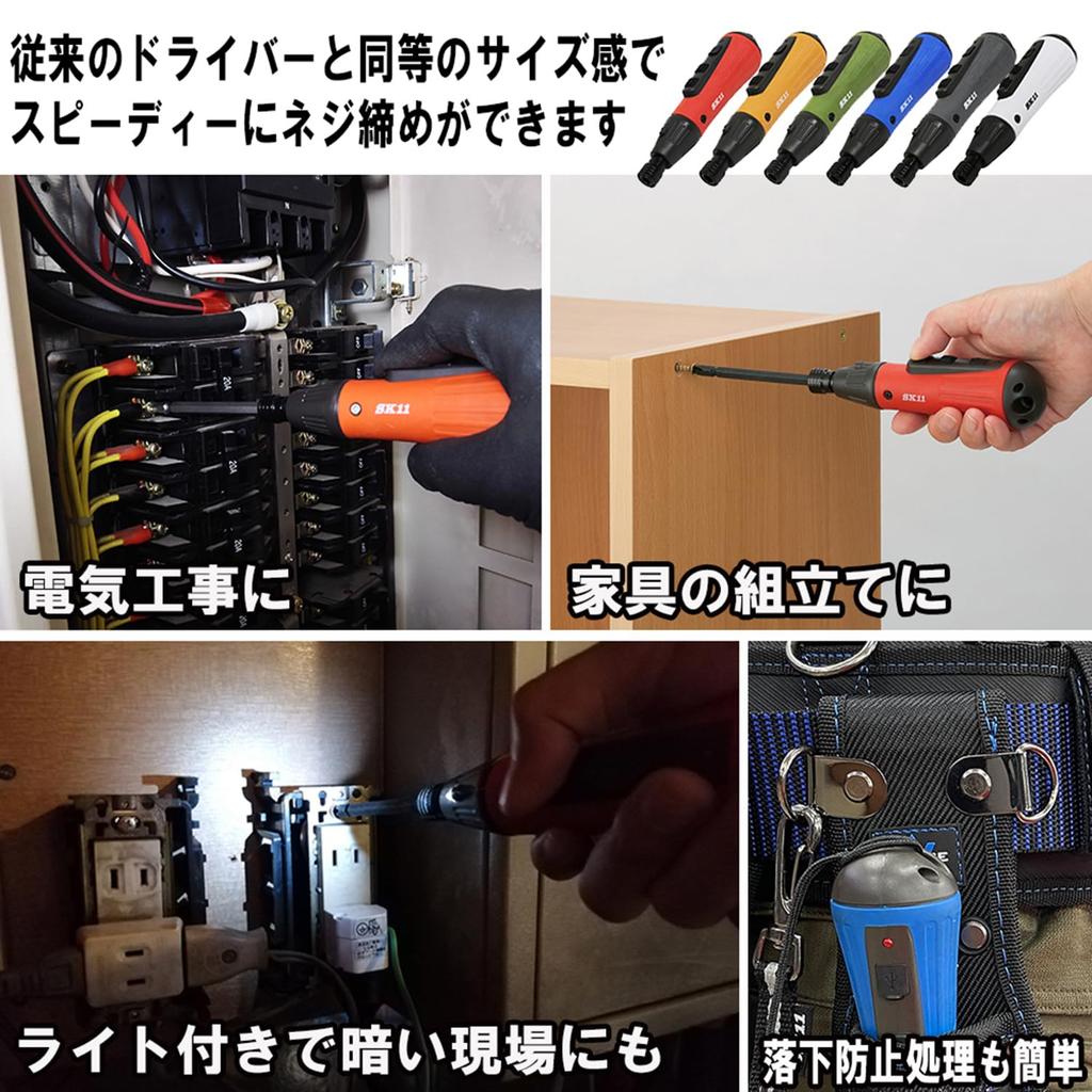 SK11 Аккумуляторная двойная отвертка Электрическая и с ручным приводом Двойной привод USB зарядка Зеленый SDV-DUO-DG/BK