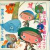 7inch Record WORLD FAIRYTALE COLLECTION  4  Kaze To taiyouShoujikina KikoriAn KW4 TEICHIKU RECORD Japan Childrens Used