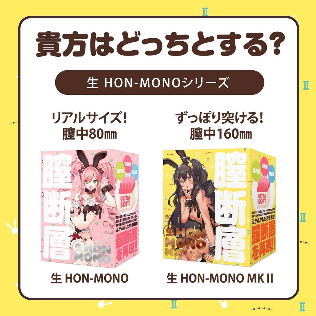 Hatopura Raw Onahole HON-MONO MK Непроникающий