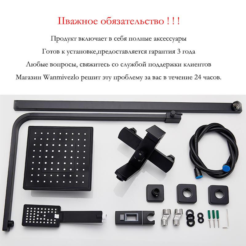 Матово-черный смеситель для душа для ванной комнаты, настенный, 8-дюймовый, душевой гарнитур, квадратный, с дождевой лейкой для горячей и холодной воды