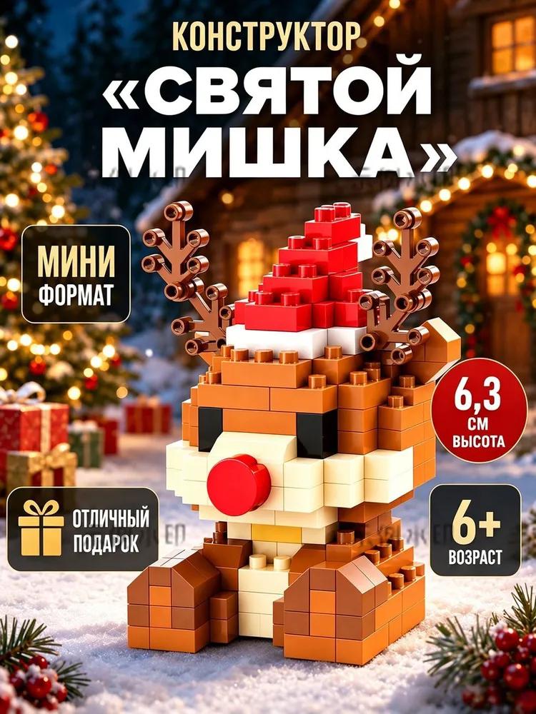 Construction Kit, 1801 pieces, block, Model
