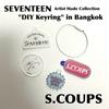 [Б/У] SEVENTEEN брелок для ключей своими руками S.Coups A
