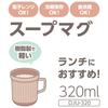 Thermos Soup Mug 320ml Almond Beige AMBE DJU-320