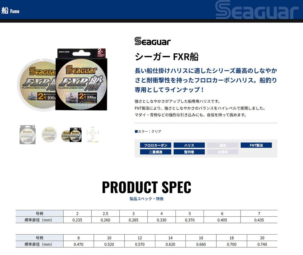 Леска Seaguar Harris Seaguar FXR, Для лодки, 100 м, #6