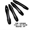 New 90 Series Door Handle Exterior Protects Door Handles from Nail Scratches Voxy/Noah Cover/Garnish, Parts, ABS, (Carbon Black)