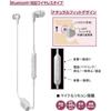 Panasonic Rp Nj300b Беспроводные наушники-вкладыши с каналом W, совместимые с Bluetooth, белые