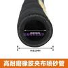 3M 19*32 Rubber blast hose