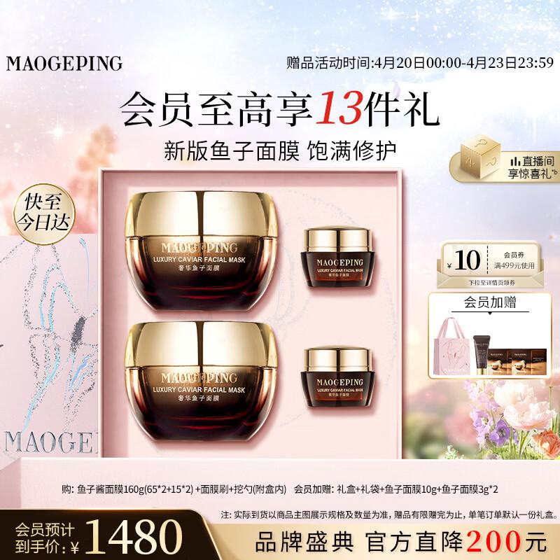 MAOGEPING Caviar Rejuvenating Skincare Gift Set