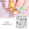 Nail Art Stamping Plates Chinese 017 Templates Stamp Plates for Stamping Manicure Stamper Nail Art Nails Template Tool