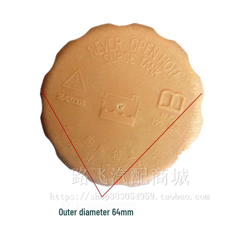 Крышка радиатора Dongfeng Fengxing для Jingyi Lingzhi M6/F600, T5LS50EV, SX6 Аксессуары для крышки бачка охлаждающей жидкости автомобиля