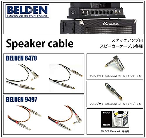 Акустический кабель Belden 8470, 3,0 фута (92см) с S-S штекерами