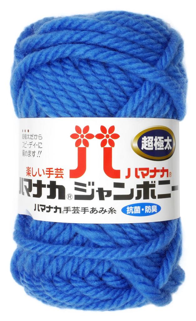 Hamanaka Jumbo Super 34 50 г Набор из 5 шт. Артикул 3307 Пряжа, Толстая, Цвет. (Светло-синий), (приблизительно. 30м), шары, Нет.