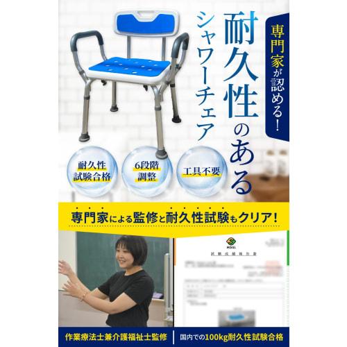 Shower Chair [Featured In Health Magazine "Anshin"! Supervised by an Occupational Therapist] Bathroom Chair, Nursing Care, Bath Stool, 6 Height Adjust