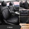 2026 Changan Eado 4-е поколение 1.5T 500 Бар Smart Enjoyment Кожаный чехол на сиденье автомобиля