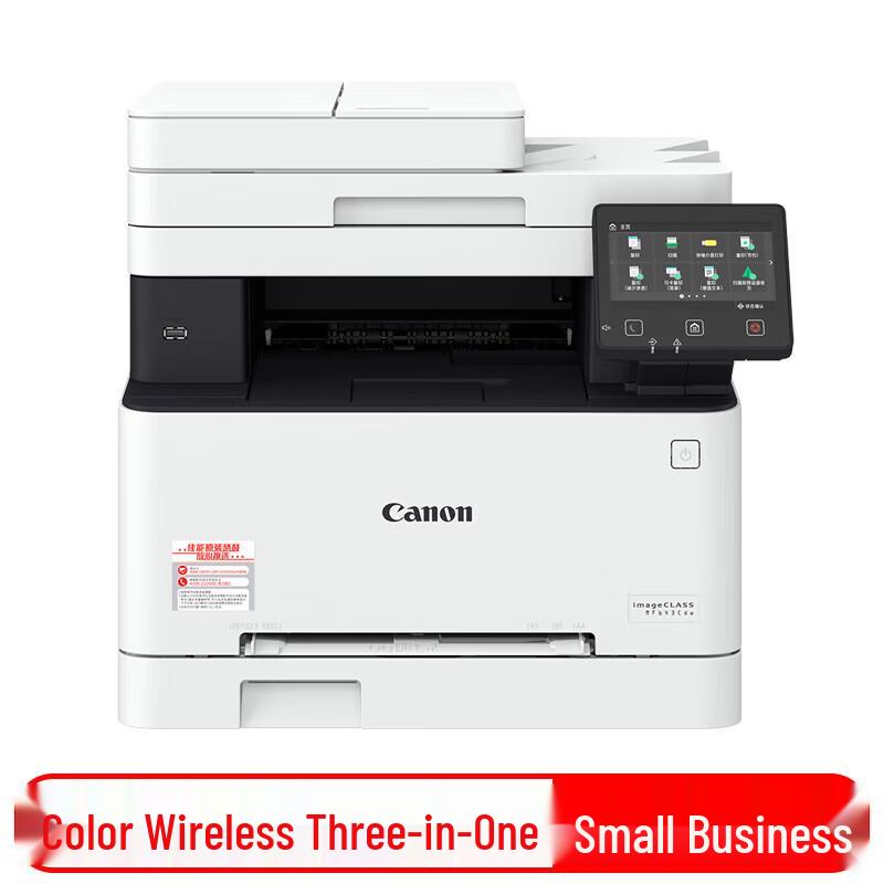 Canon MF643Cdw A4 Color Laser All-in-One Printer CN plug (adapter included)