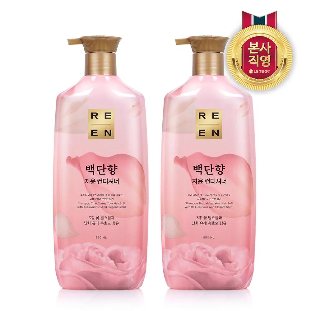 ReEN Sandalwood Rinse 950ml x 2