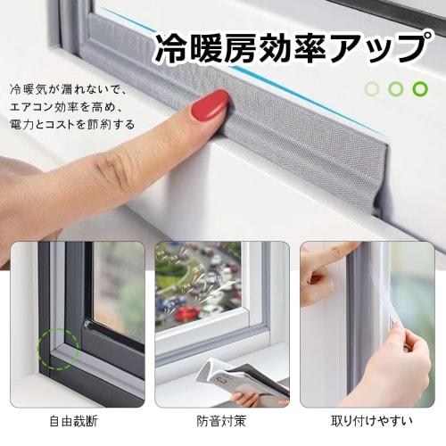 Anboli Soundproofing and Window Sealing Strip, Self-Adhesive, Approximately 8m Long, Draft Prevention Tape, Soundproofing Sheet, Insulation, Cold Air