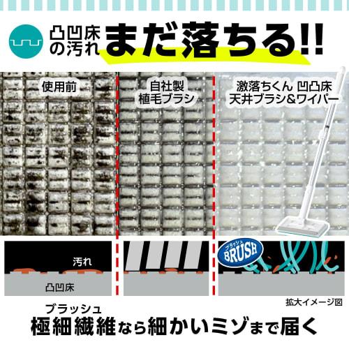 LEC Gekiochikun Bathroom Cleaner, Brush & Wiper for Uneven Floors and Ceilings (Extendable)