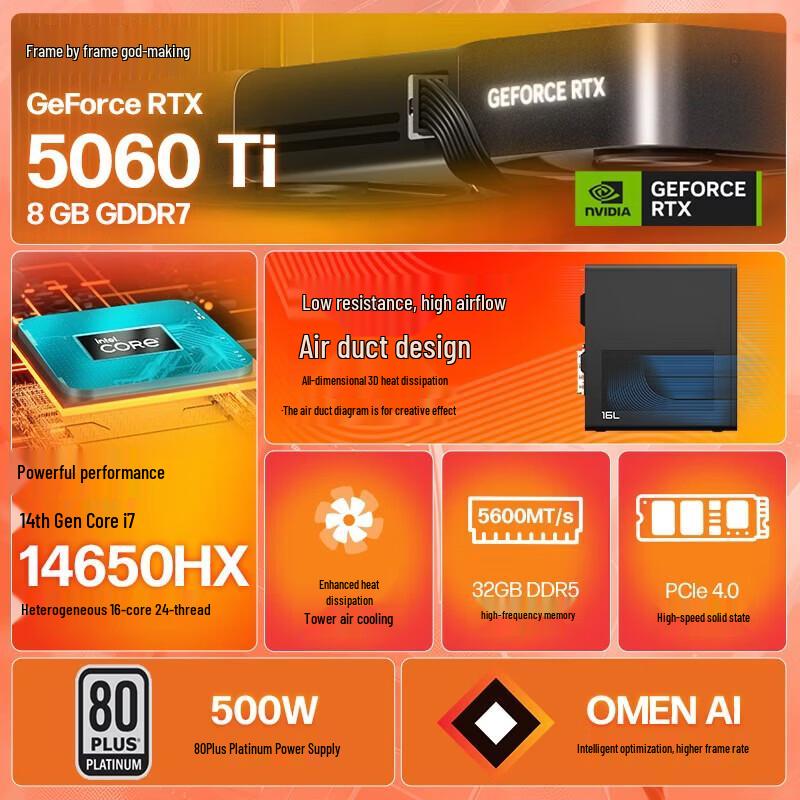HP OMEN 26 Series Gaming Desktop PC (CN version)