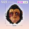 Animal Funny Monkey [TKY] Mask, Mask, Headgear, Disguise, Mask, Cosplay, Realistic, Halloween,