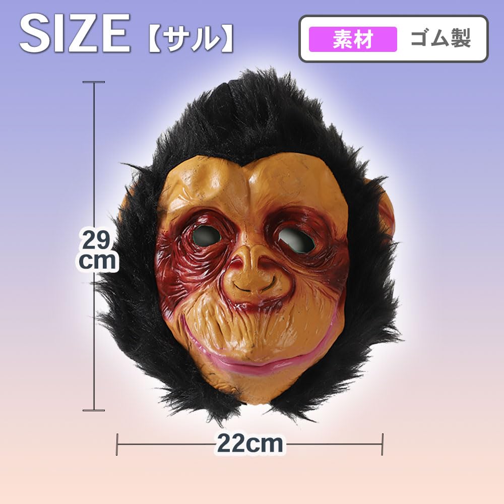 Animal Funny Monkey [TKY] Mask, Mask, Headgear, Disguise, Mask, Cosplay, Realistic, Halloween,