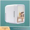 Портативный двухрежимный косметический холодильник с зеркалом для макияжа