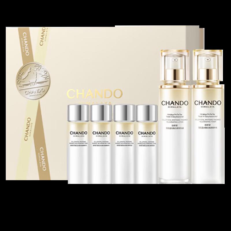 CHANDO Набор уходовой косметики для отбеливания кожи «Снежная кожа»