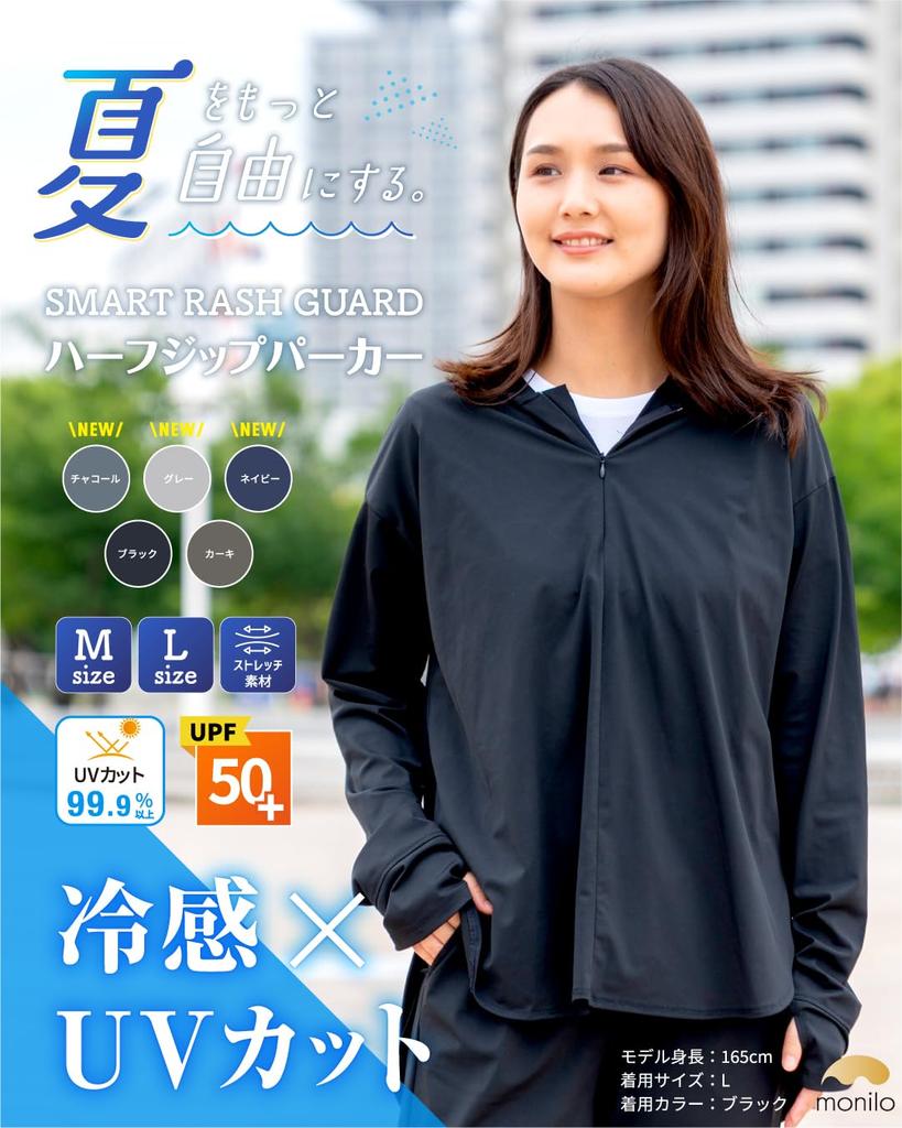 Monilo Women's Rash Guard, Half-Zip Hoodie, Cool To the Touch, UV Protection (99.9%+), UPF50+, Washable, Full-Body Coverage (JP, Alphabet, XL, Black)