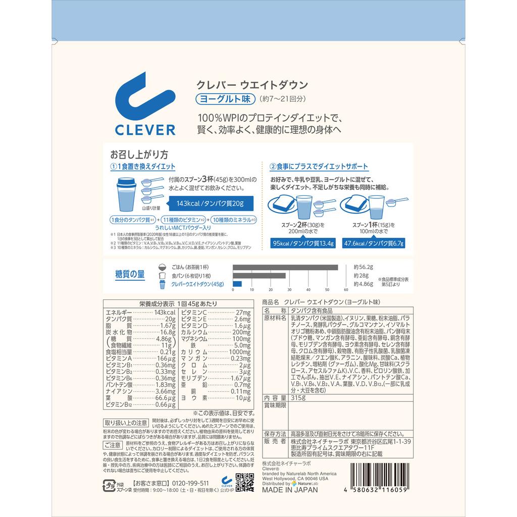 Nature Labo Clever Protein Weight Down Yogurt 315 г Напитки и коктейли Заменители пищи Напитки и коктейли